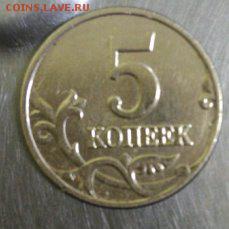 5 копеек без м.д 2003г - 22222