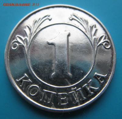 ~ 1 КОП (Серебро МВКП 925)  31.01.18  22-00 - IMG_6886.JPG