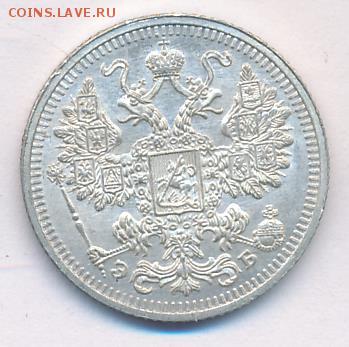 15 копеек 1908 ЭБ UNC - 131
