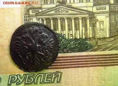 Прошу оценить денга 1731 год - Денга 1731 %282%29.JPG