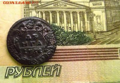 Прошу оценить денга 1731 год - Денга 1731 %283%29.JPG