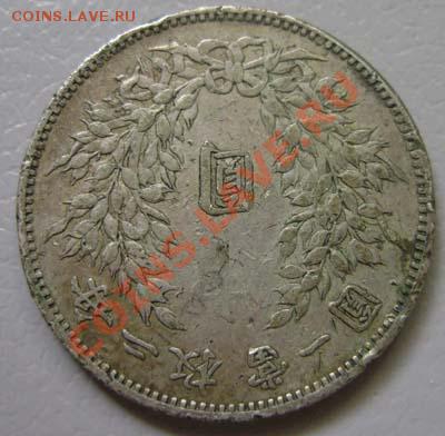 2 юаня 1914г - unk2