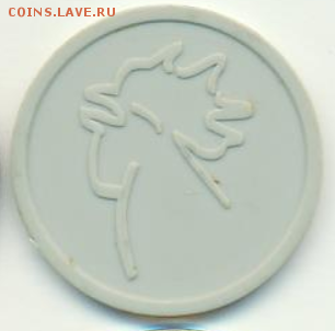 Прошу помощи в определении иностранных жетонов - 2018-01-29_03-31-04