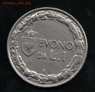ИТАЛИЯ 1 ЛИРА 1922 - 2 001