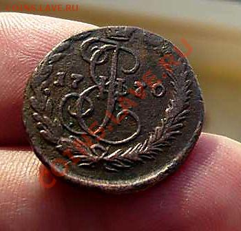 Деньга 1770 ЕМ до 02.04.11в 21-00 - P1080829_thumb