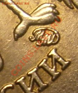 10 руб. 2010г. ММД подскажите по шт. - знак