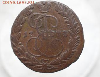 2 копейки 1773, ЕМ, брак чекана - DSC_0017.JPG