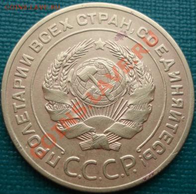 5 копеек 1926 СССР до 22:00 04.04.11 МСК - DSC01411.JPG