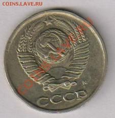10 копеек 1990 года М - 10kop1990m2