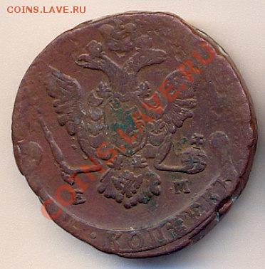 пятаки 1772 3 штуки до 4.04.11 22:30 - x_b0d3199d