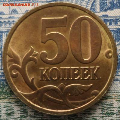 50 коп.1998г спмд ,ммд. Окончание 6.02.18г в 19.30 мск - 21 АПР 50К 2.JPG