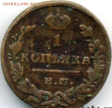 1, 2 коп. 1826-1829 (5 шт.) до 03.02.18, 22:30 - #362