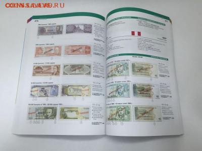 Каталог-справочник "Банкноты стран мира", 680 страниц - bony-mira2-jpeg (1)
