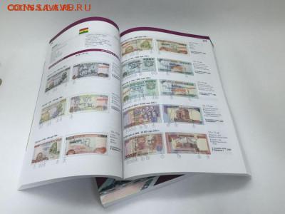 Каталог-справочник "Банкноты стран мира", 680 страниц - bony-mira-jpeg (1)