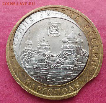 Каргополь. Редкий брак на данной монете. Оценка. - -0eE50zc83U_cr