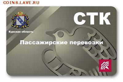 Транспортные карты России - 002464.1