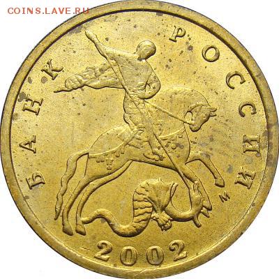 10 копеек 2002 м штБ - 400x4001