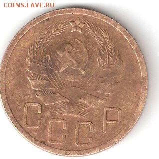 Погодовка СССР 5 копеек-1935, новый тип герба - 5k-1935 A blesk