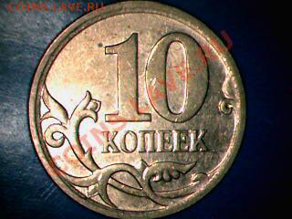 10копеек200м н.3.2  оценить - Изображение 001