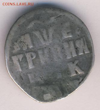 Гривна 1705 БК (Петров - 2р) до 06.02.18, 22:30 - #56-r
