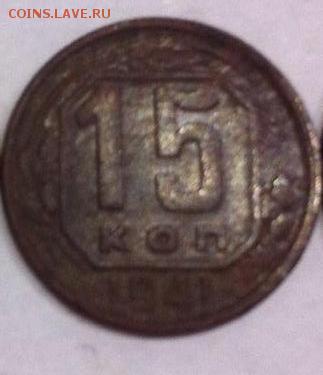 1934г.-1956г. Оцените монеты - 1941.JPG