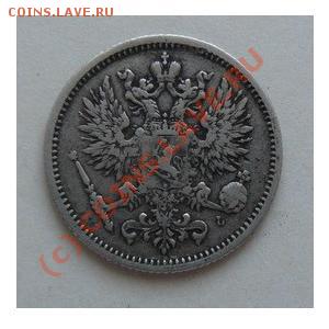 50 пенни 1890 на оценку - 50-1890-2.JPG