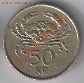 Исландия 50 крон 1987 краб до 3.04 21.00мск - Исландия 50 крон 1987-2