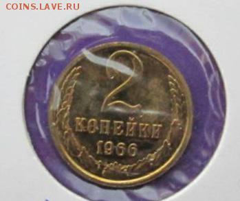 Лот, 1, 2, 3 копейки, 1966 + жетон ЛМД. BUNC - 8F46AE9D-A1C3-497A-A6D2-0A01D2B553A5