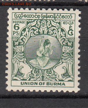 Бирма 1949 1м 6п - 230 - копия (11)