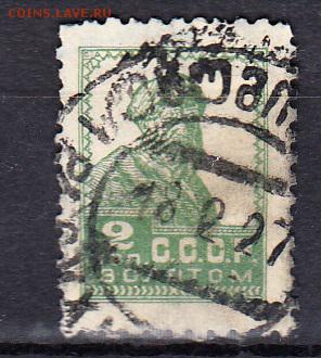СССР 1924 -25 золотой стандарт  в.з. З 12 1м 2к - 56
