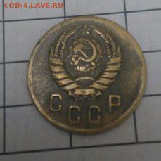 2 копейки 1945 - 2 коп 2