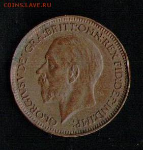 ВЕЛИКОБРИТАНИЯ ФАРТИНГ 1927 - 14 001