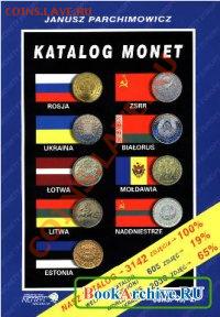 Каталог монет СНГ - 00259628