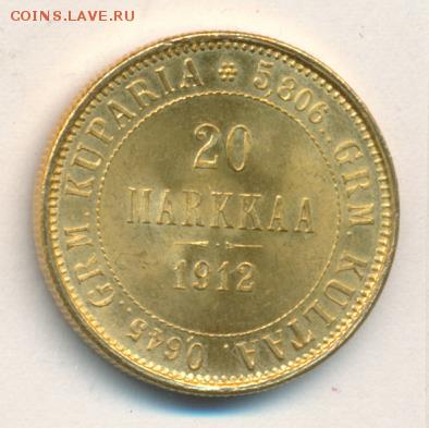 20 марок 1912 S до 08.02.18, 22:30 - #1833