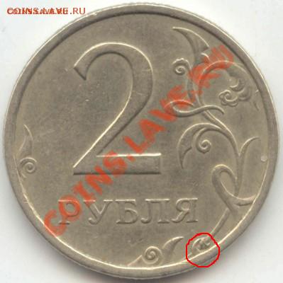 2 руб 2006г СП шт. 1.3?? - 2-2006 rv