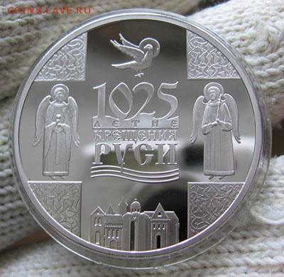 Беларусь 1 рубль Крещение Руси 1025 лет 09.02 22.00 - крещ