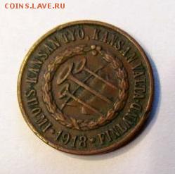 Финляндия, "ТРУБЫ", 5 пенни 1918 - 42103-2