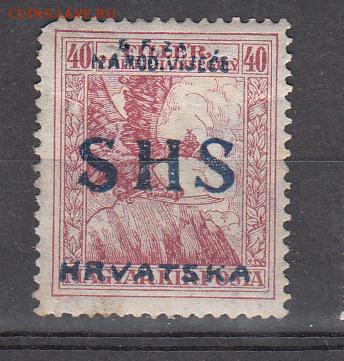 Югославия Хорватия 1918 1м 40г - 316