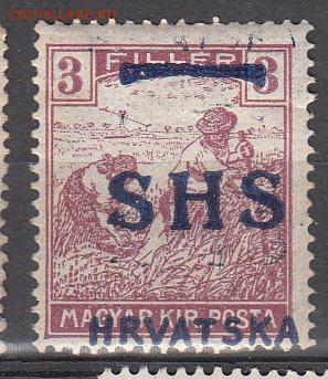 Югославия Хорватия 1918 1м 3г - 319