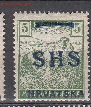 Югославия Хорватия 1918 1м 5г - 320