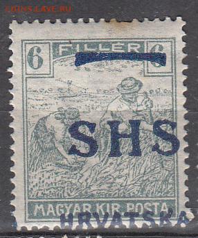 Югославия Хорватия 1918 1м 6г - 321