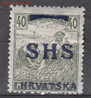 Югославия Хорватия 1918 1м 40г - 323