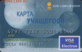 Транспортные карты России - ууууууууууууууууу