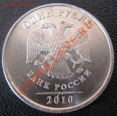1 рубль 2009 г ММД, Шт.2.41Д; 2.42Д До 02.02.11В 21-00 МСК - шт