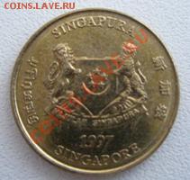Сингапур 5 центов 1997 до 04.04.11 в 22:00 МСК - P3270128.JPG