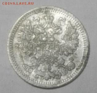 5копеек 1912год  спб эб.до 13.02.018.в 22.00мск - IMGP0341.JPG