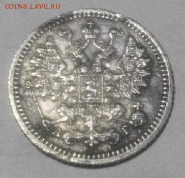5копеек 1892год спб аг.до 13.02.018.в 22.00мск - IMGP0359.JPG