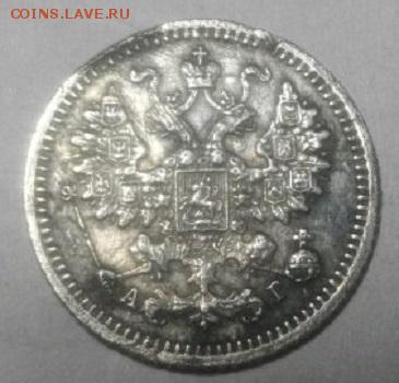 5копеек 1892год спб аг.до 13.02.018.в 22.00мск - IMGP0361.JPG