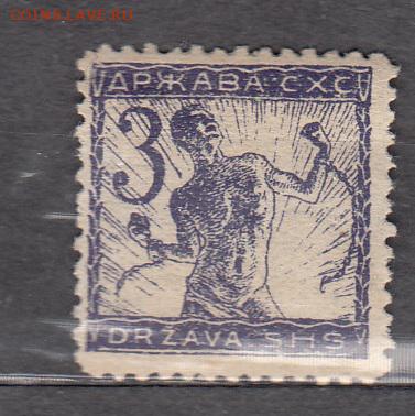 Королевство Югославия 1919 1м 3 - 364