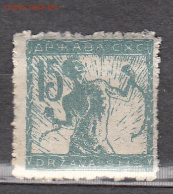 Королевство Югославия 1919 1м 15 - 365